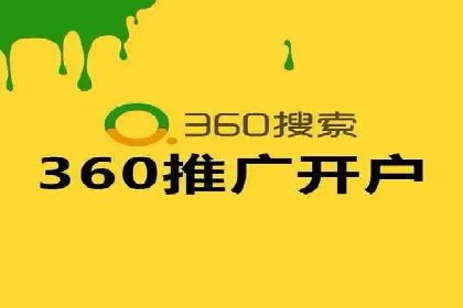 竞价推广开户费用解析：案例对比选最佳投资方案